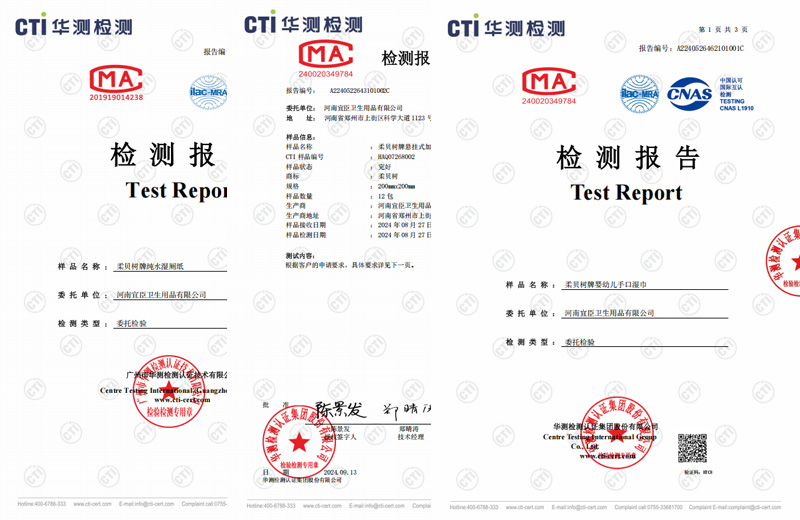 Authoritative test report for Rubei tree wet wipes, wet toilet paper, and facial wipes