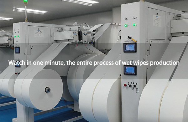 Watch in one minute the entire production process of wet wipes