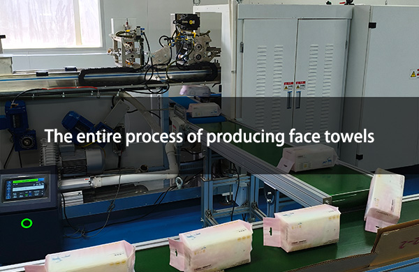 The entire production process of face towels